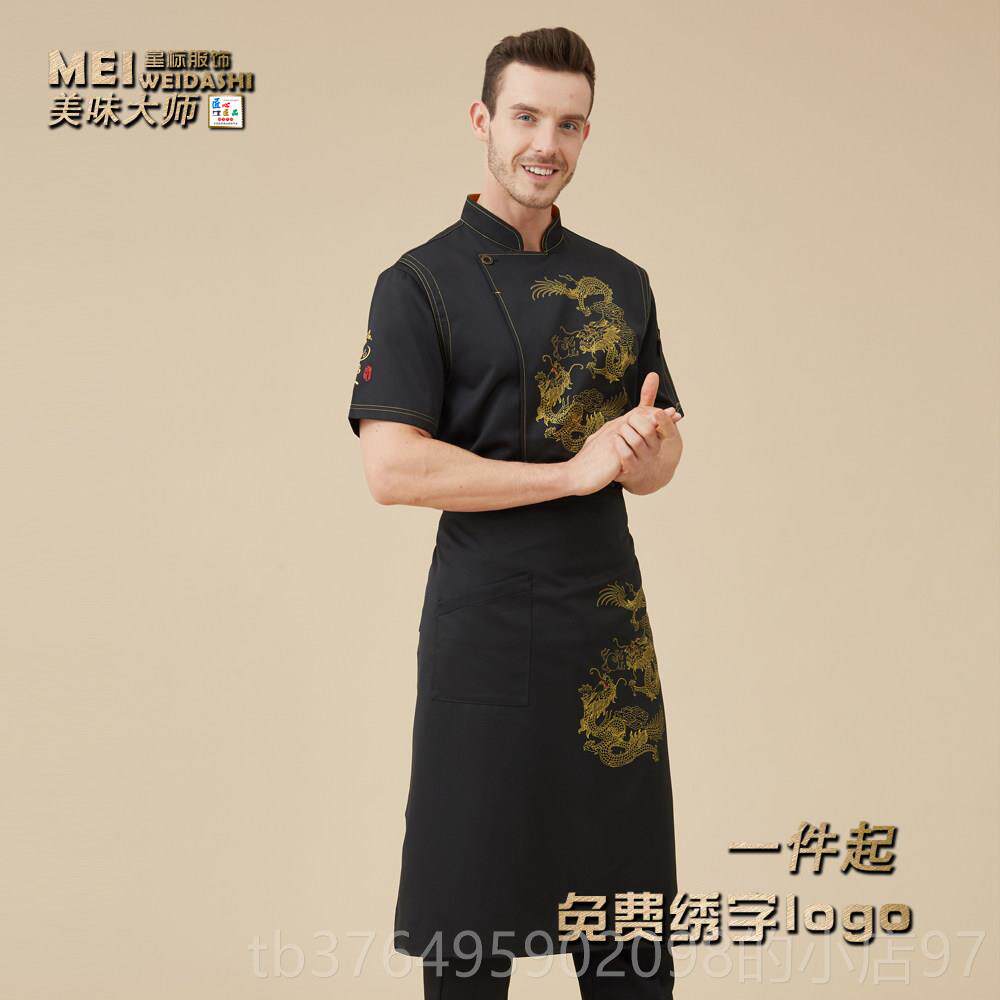 新款厨师服男厨师长龙服酒店房衣服比赛厨主厨大厨工装总厨师厨服