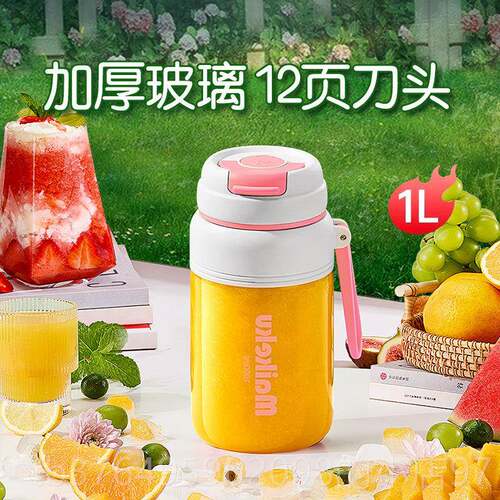 新款麦酷可电携式玻璃榨汁机小型家用多功5能果汁机动榨汁杯2可02
