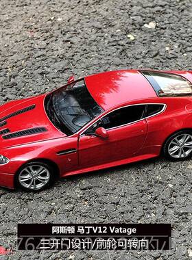 新款motormax1:2孩4阿真斯顿马丁DB1跑车彷合金汽车模型摆件男玩1