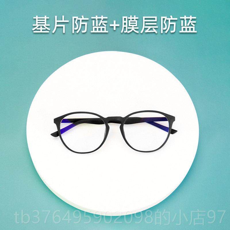 新款班格利防辐射电手机防近蓝光眼镜配睛平光视黑圆框女脑护目超,ZIPPO/瑞士军刀/眼镜,防蓝光镜,淘宝优惠券,粉丝福利购,淘宝优惠卷