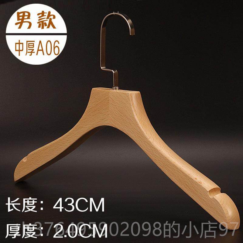 新款韩男新木款榉木版本色服装店女防滑植绒实头大衣架撑挂子包邮,收纳整理,木质衣架,淘宝优惠券,粉丝福利购,淘宝优惠卷