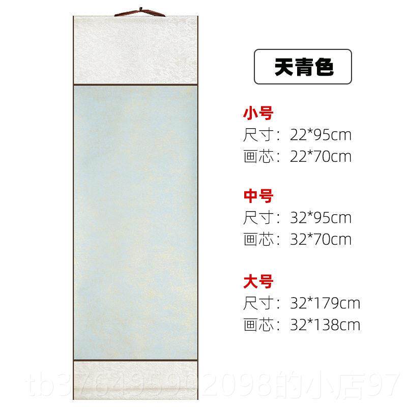 新款镀幼园古风环保书法画卷挂卷金白宣纸挂空卷儿竖卷可写