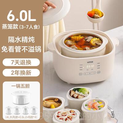 LOTOR D31-D新款l用otor电全炖盅隔水炖家4人煲汤汤陶盅瓷蒸盅自