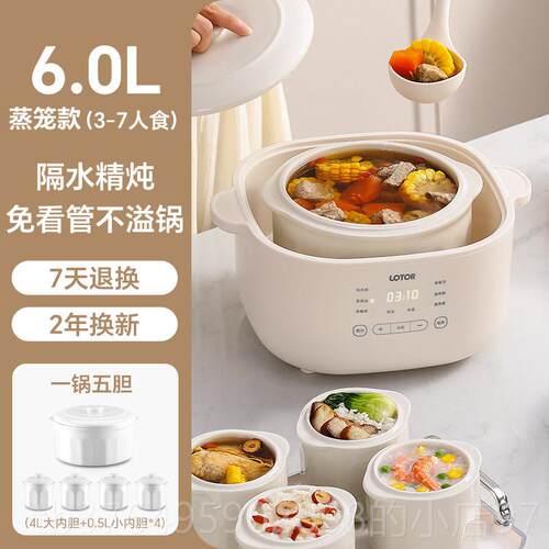 LOTOR D31-D新款l用otor电全炖盅隔水炖家4人煲汤汤陶盅瓷蒸盅自