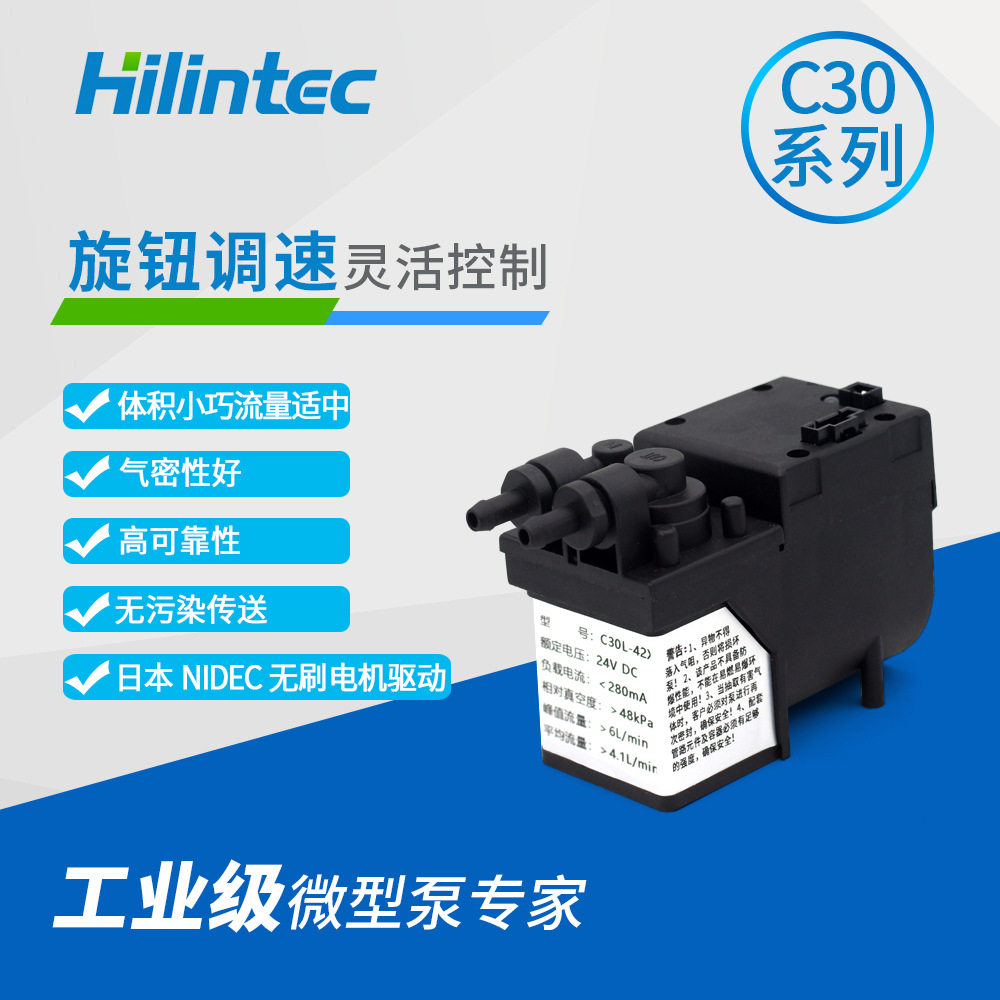 烟气采样工业微型气泵24V/12V