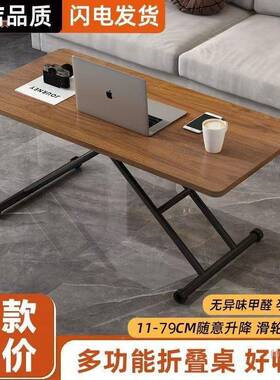 多功能可升降折叠茶餐DQP几家长用小户型带轮可移动桌方形电脑桌