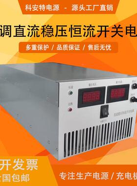 直源流1000VRPG8高A稳压开关电源000V老化测试压1电10KW大功率恒