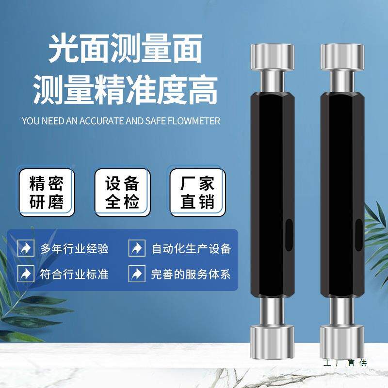 H7H8光滑塞规通止规光面量规头TWP孔径规2-10测量双0规非标定制锥