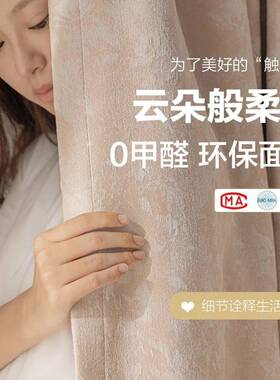 全遮光高重古庄风帘唐顿园雪尼尔新款设计克提花复古客JOT厅卧窗