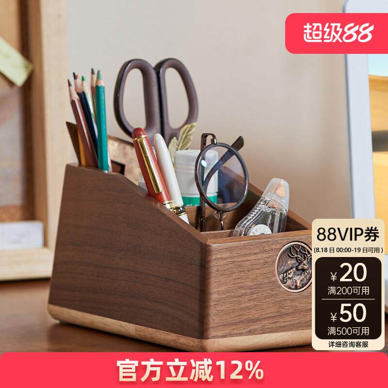 物文具办杂物整理盒盒学生用品实木GHT置架斜插笔筒笔座公收纳式