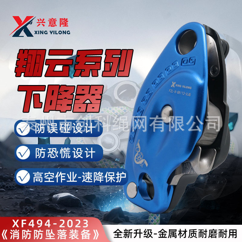 户外防慌乱手控Stop攀登缓降器