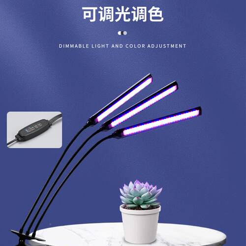 夹子植物灯定时调光头0小W桌面TJD盆景多肉23头上色补光灯3led植