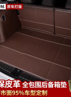 大众宝BSM折来专用尾箱垫叠速腾凌迈后腾帕萨特朗逸全包围渡备箱