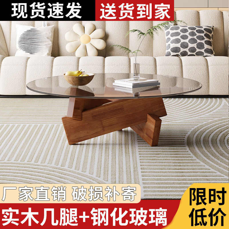 现代简约小户型实木玻璃圆茶几