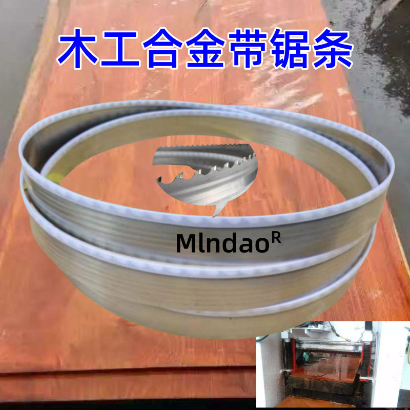 60*4500硬质合金带锯条木工割机