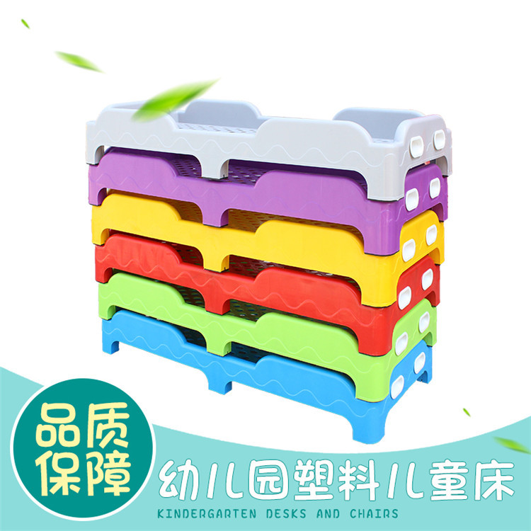 加厚幼儿园塑料午睡床 儿童加厚单人床托儿所早教塑料叠叠床厂家
