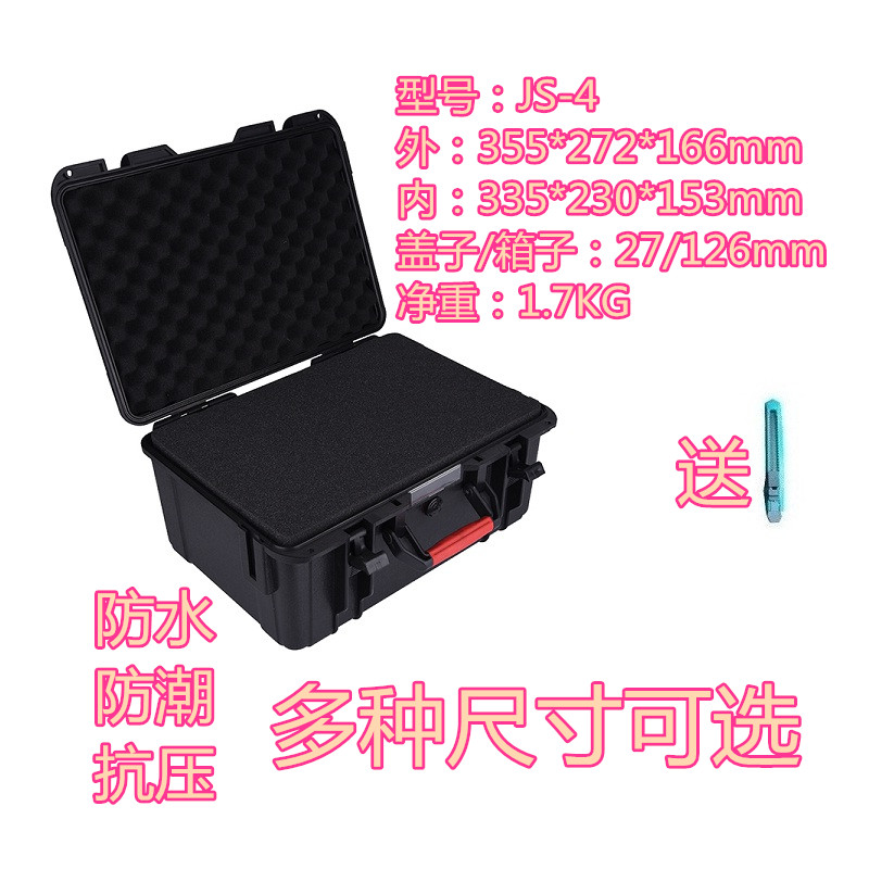 JS-4仪器箱防水箱仪表箱工具箱设备箱安全箱剧组影视传媒箱