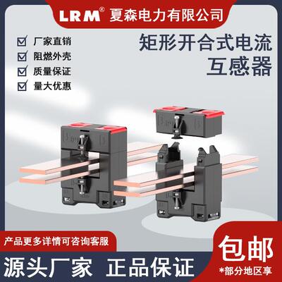 夏AOT精森开式合电流互感器BHK铜牌测开口式电流互感器高度量电流