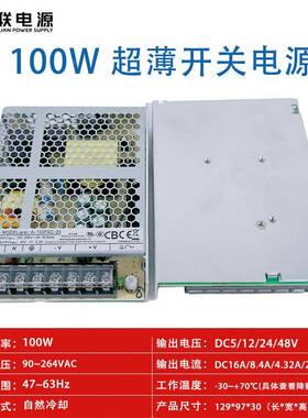 100W创R联开关电源明纬LS-100W5V12V2V364V48V超薄ULCCCHMGB认C证
