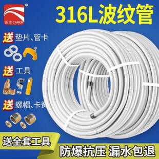 厂家直销不锈钢3寸16L波纹连管水4分6IUS分1加厚软管整卷进接管一