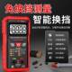 新款 智能万用换电工专用厂家直供高精度无需自档全动家用表数显式