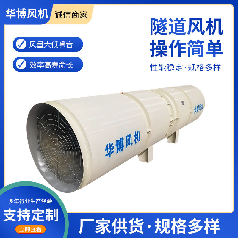 2*30KWSDF隧道对旋通风机