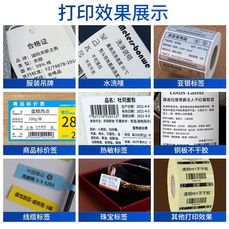 博gp902吊5佳t碳带签条码打印机水洗唛GP-9025-洗标合格证服标装