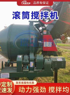 工用搅拌搅机水泥砂建筑设地备拌机JZC320/24840浆0滚筒搅拌机