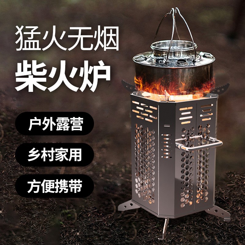 户外露营猛火折叠便携无烟柴火炉