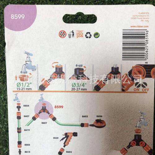 8599/858意大利嘉霸Claber9头8599水管路分二水器接858带开关三通