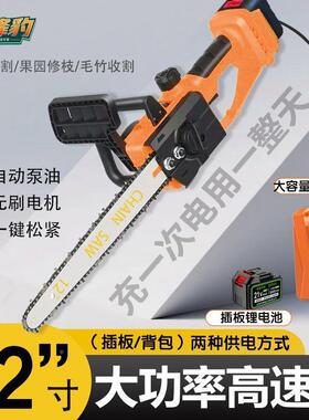 12速寸无刷锂电小柴型家锯用窄导板高电链锯VQI电动手锯户外锯伐