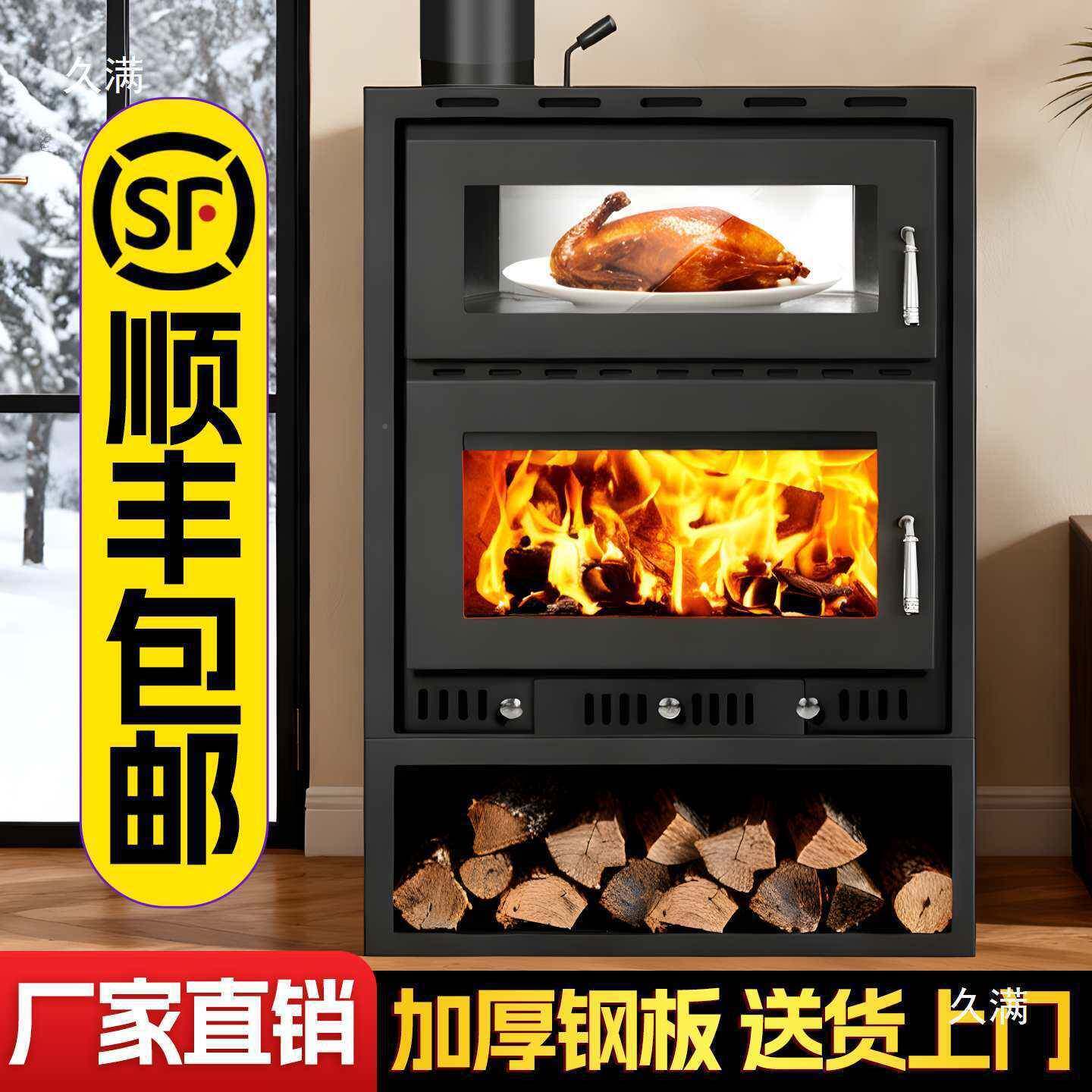 真火烤箱壁炉燃木柴用村室内烤火炉冬季农建民宿墅自房取暖CYN别