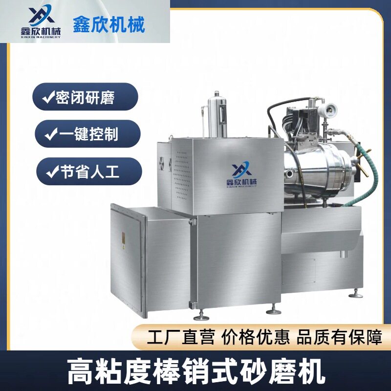 高粘度棒销式湿法砂磨机