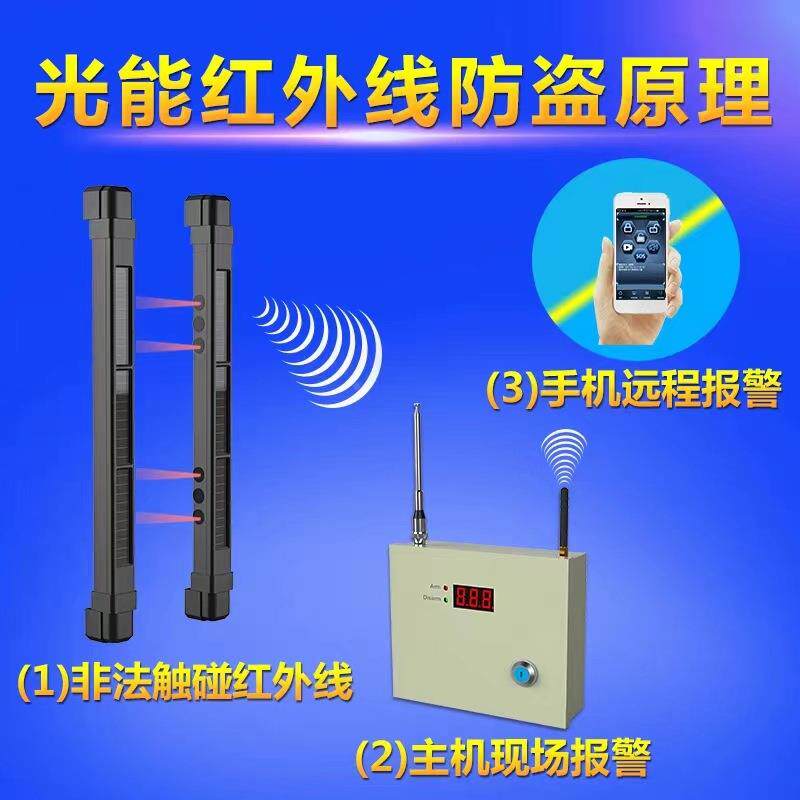 黑铁太砖阳能无线水HB-T001S红外栅栏报警器器户外防免布线门窗防