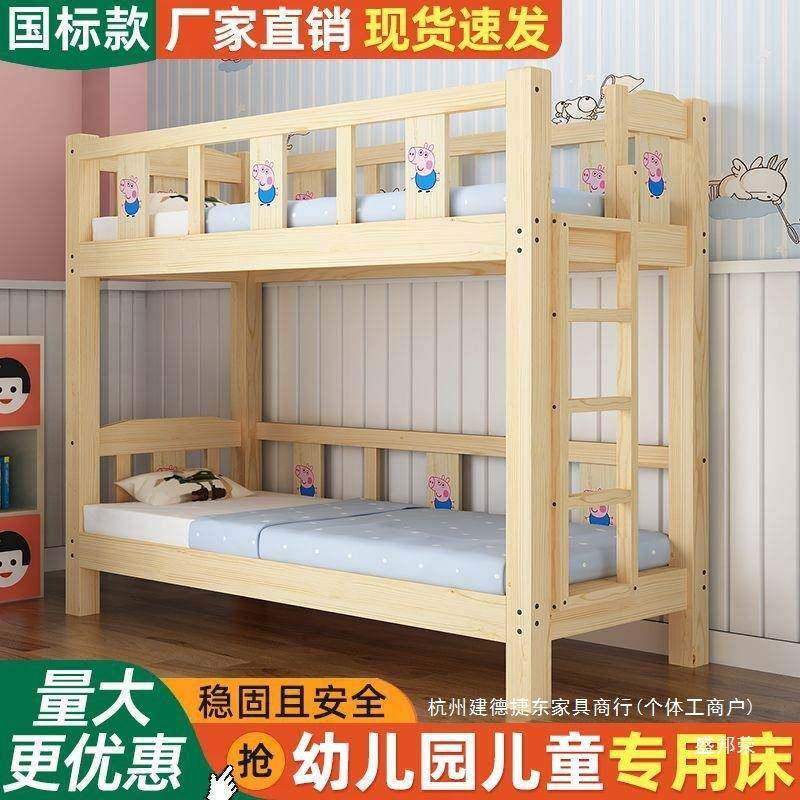 无品牌/班厂家直销幼儿园床上下床儿童床小生托管高床小孩上学下