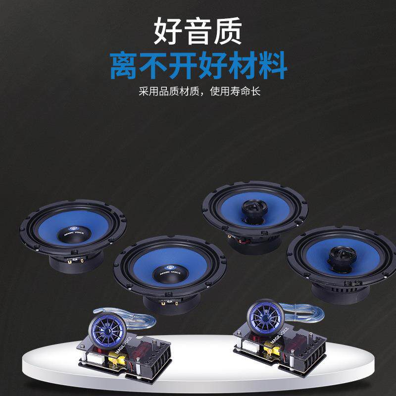 跨境新品喇叭汽车音响6COD.5寸装喇叭加二分频套装同轴全车喇套叭