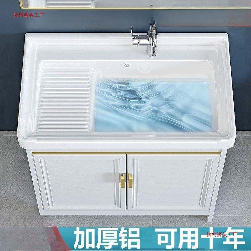 台太空QW-017铝洗衣柜落地式浴板室柜组合洗手洗脸台洗衣带池搓洗