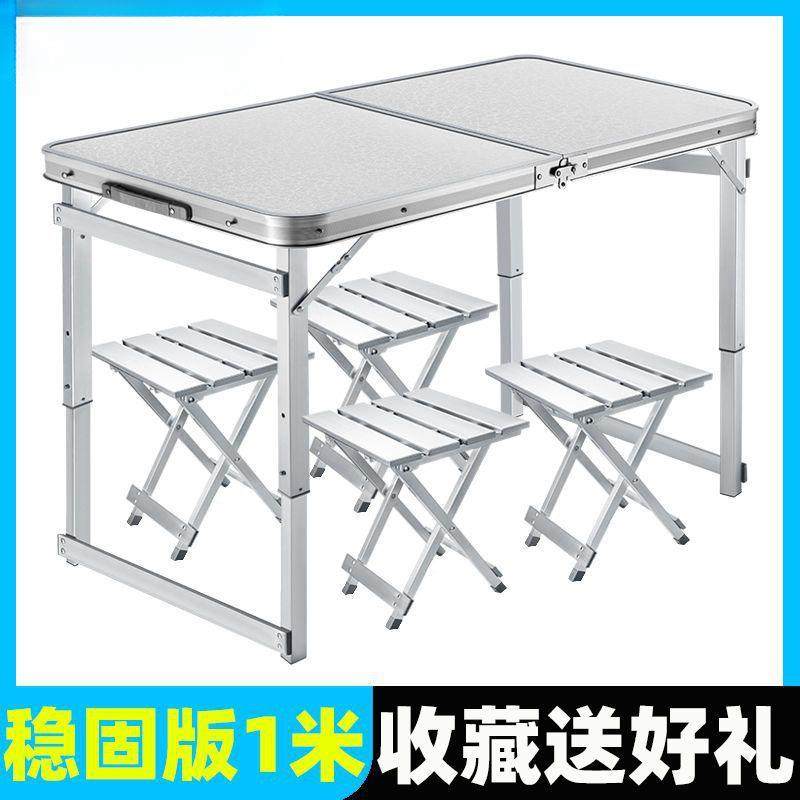 LKP1米摆摊桌子长桌方形叠便携地推桌地摊小子折折户叠桌椅外便喜