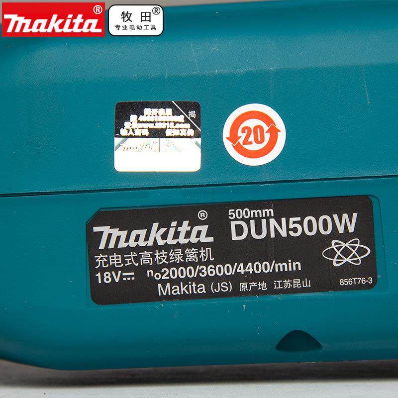 原装机牧田Makit充笆电EPG式绿篱机DUN500篱修剪a可弯曲园艺绿篱
