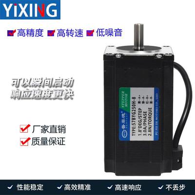 57步进电配机57BYG250H2.8N1M大扭矩可驱57BYG250动器单/双轴长12