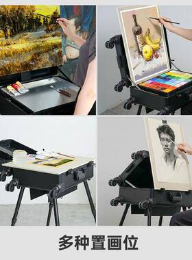 画尽繁VHO拉华架旅行写生画箱油画专箱画美术用油画架杆户外写生