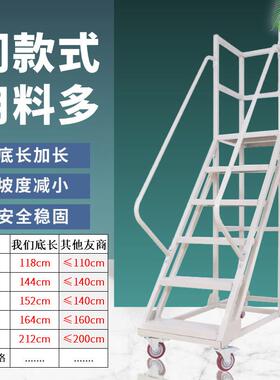 仓库货超市库房登理高车可拆卸取货梯子静音轮可台移动式BOL平登