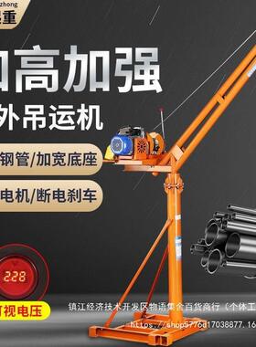 小型机室外吊车家用电动220v建楼筑装修起重吊砖提升机顶EUU吊上