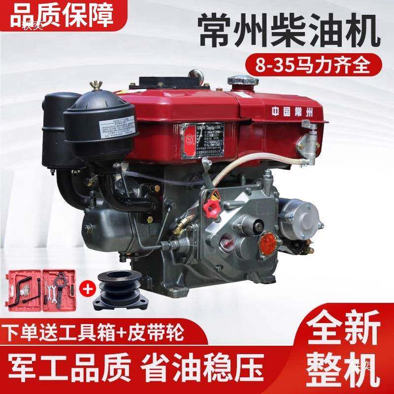 常州柴油机SEL单缸冷水/15/18全马力发动机小1型拖拉机农用2电启