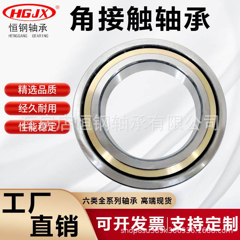 现货0QJF1052QJF156六类点角接触球轴四363承机床主轴轧钢机辊颈