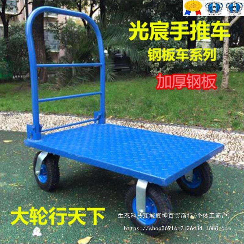 钢板拖手推四车25557拉货小推车折叠平板搬运车轮小拉车车铁板车