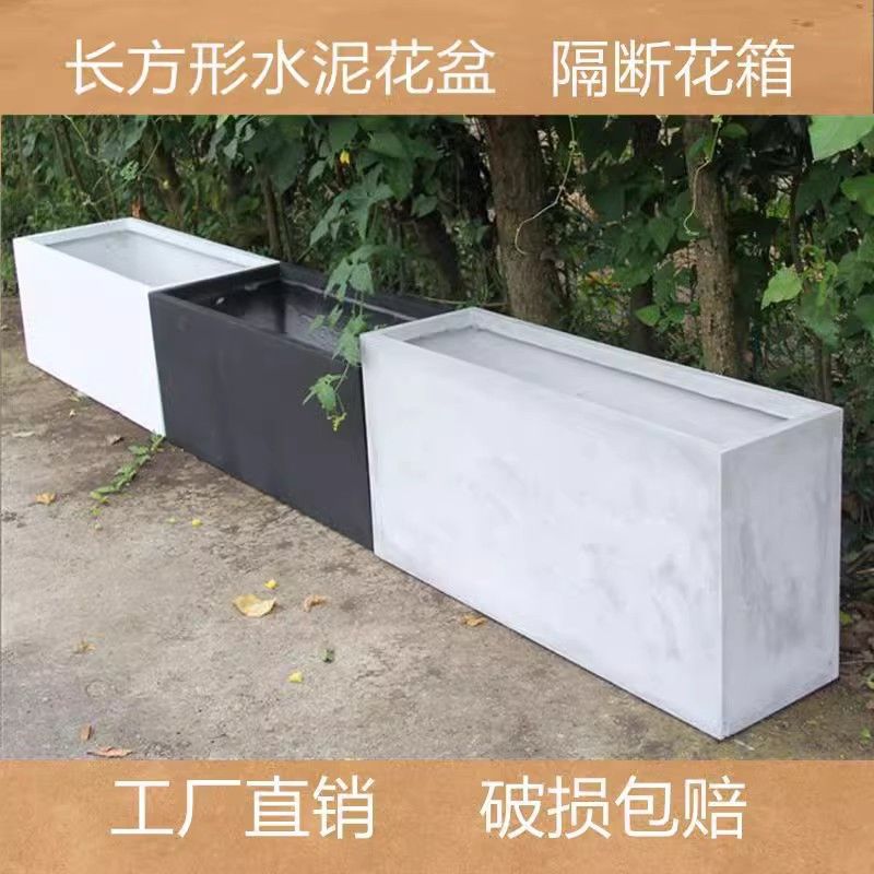 户外阳台长条水泥镁泥花箱