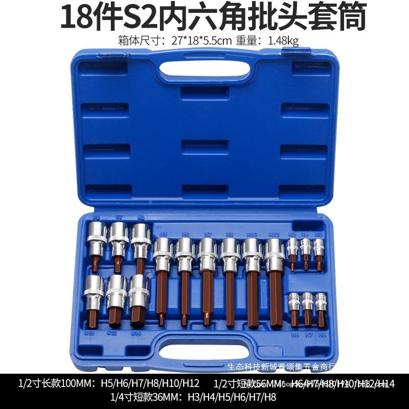 六514角内套筒电1/2长动扳手内六角批头风炮加S2旋具套筒头套星之