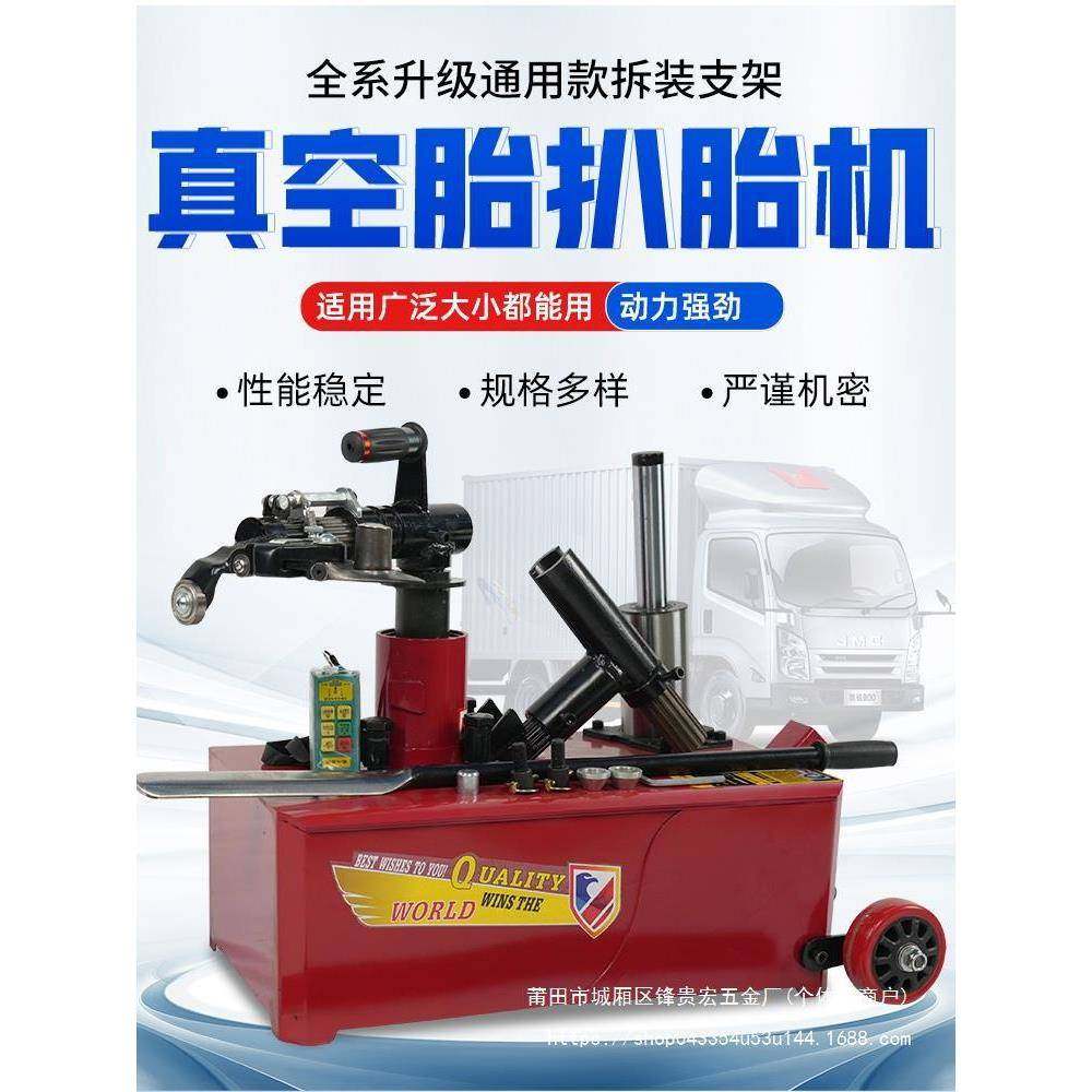 电动车真空胎扒胎气动扒胎机机大卡车拔胎轮胎880机拆装机带遥贵