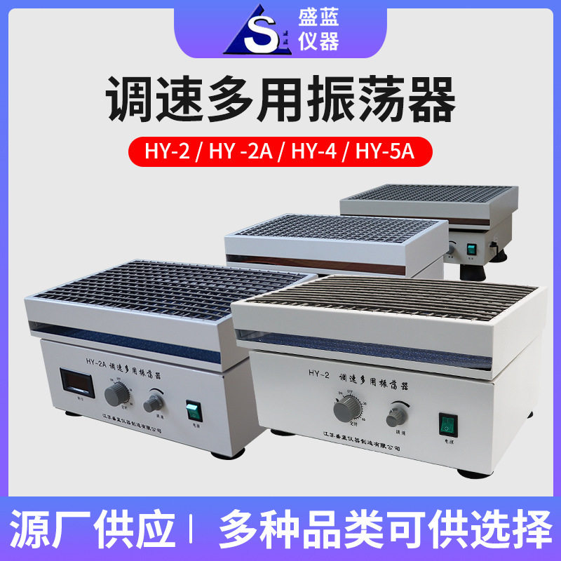 全自动翻转数显温控调速振荡器